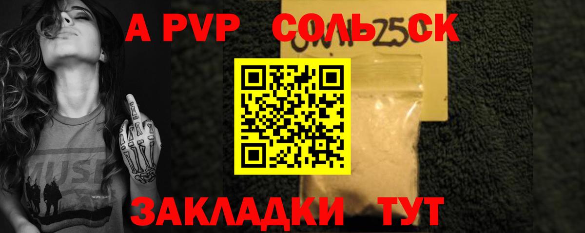 Alfa_PVP крисы CK  А ПВП Соль  Alpha-PVP  Вход с VPN  Рязань  купить наркоту  Alfa_PVP Соль 