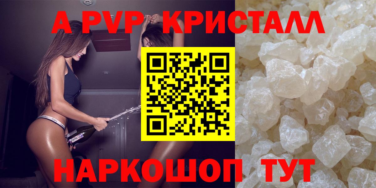 Alfa_PVP крисы CK Рязань