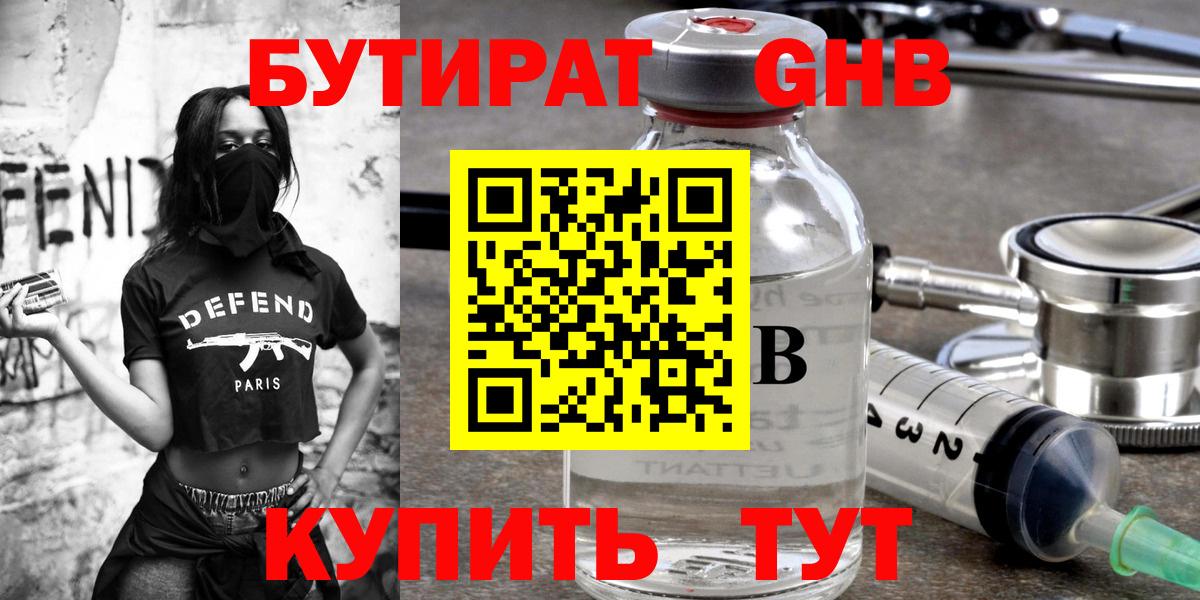 Бутират бутик  Вход с VPN  Бутират  Рязань 