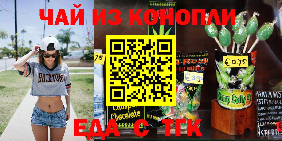 Рязань  Cannafood марихуана  Вход с VPN 