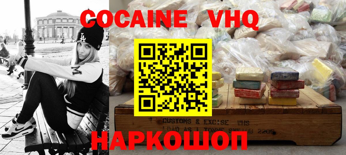 Рязань  КОКАИН 99%  COCAIN VHQ  COCAIN  Вход с VPN 