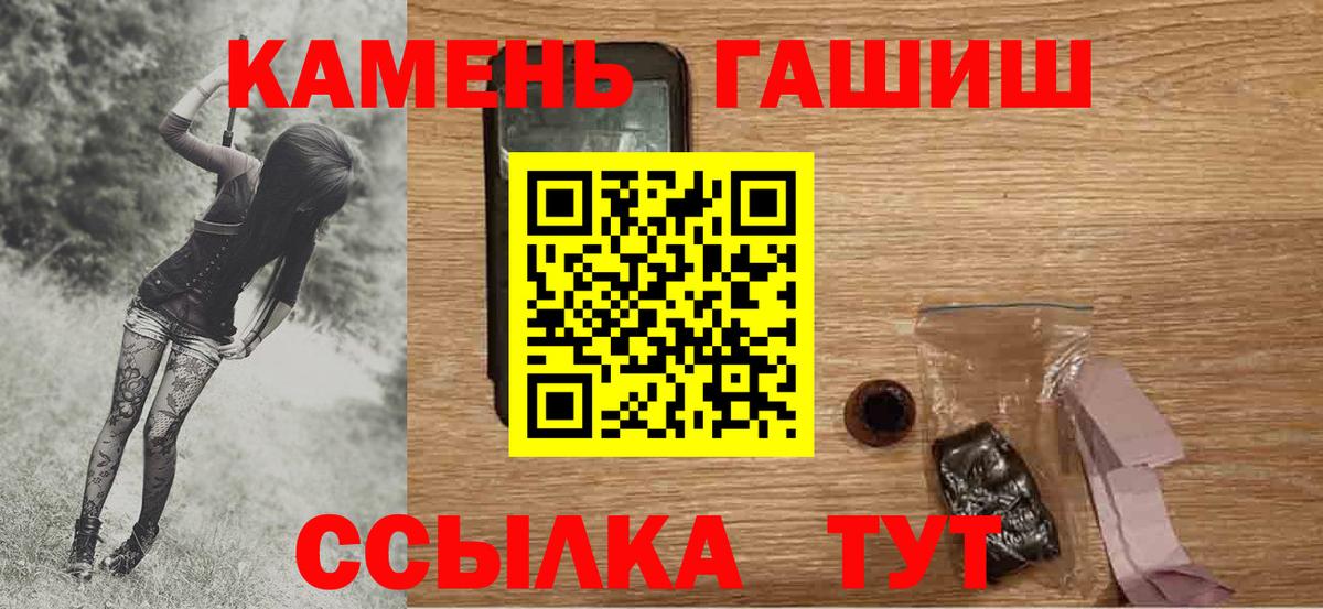 ГАШИШ AMNESIA HAZE  Вход с VPN  ГАШ Ice-O-Lator  Рязань 