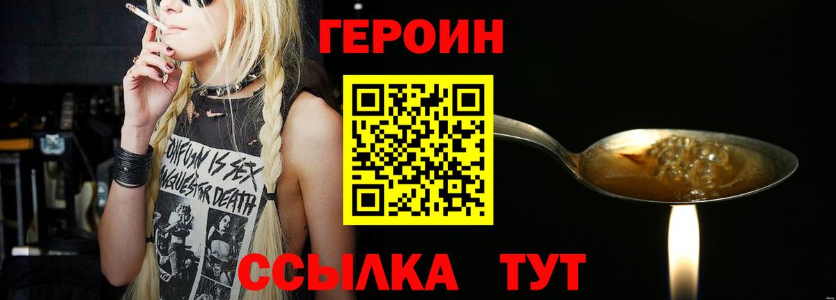 Рязань  ГЕРОИН герыч  Вход с VPN 