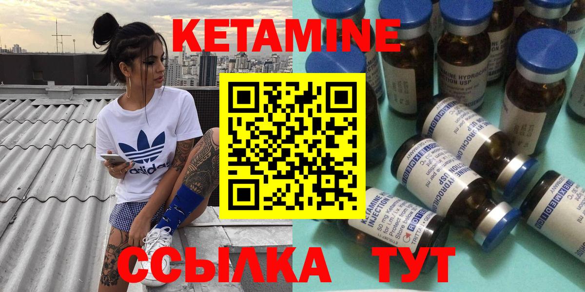 Кетамин VHQ Рязань