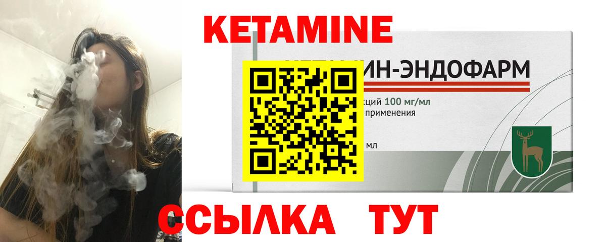КЕТАМИН ketamine  Кетамин ketamine  Вход с VPN  Рязань 