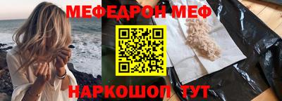 меф Бугуруслан