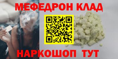мяу мяу кристалл Бузулук