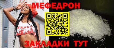 меф Бугуруслан
