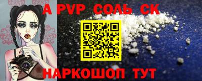 мяу мяу кристалл Бузулук