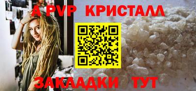 мяу мяу кристалл Бузулук