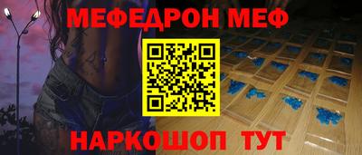 меф Бугуруслан