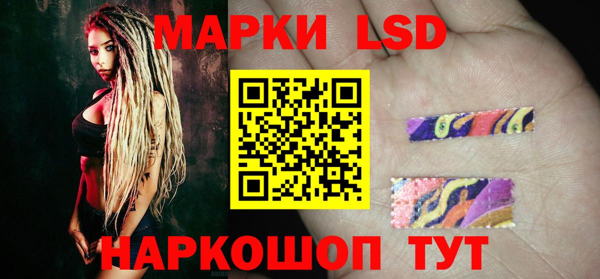 LSD-25 экстази кислота Рязань