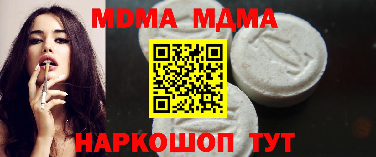 MDMA  Вход с VPN  Рязань  МДМА crystal 