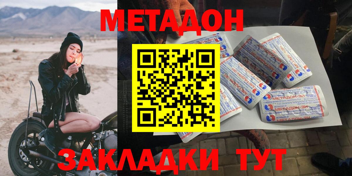 Рязань  Метадон кристалл  Метадон кристалл  Вход с VPN 
