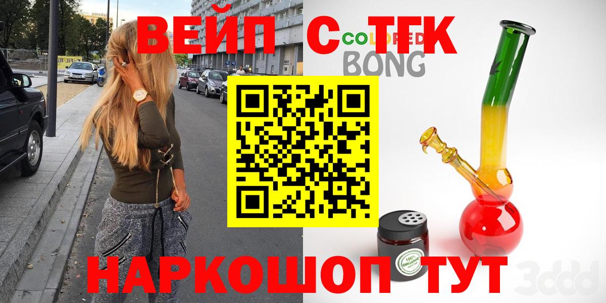 Рязань  ТГК THC oil  Вход с VPN 